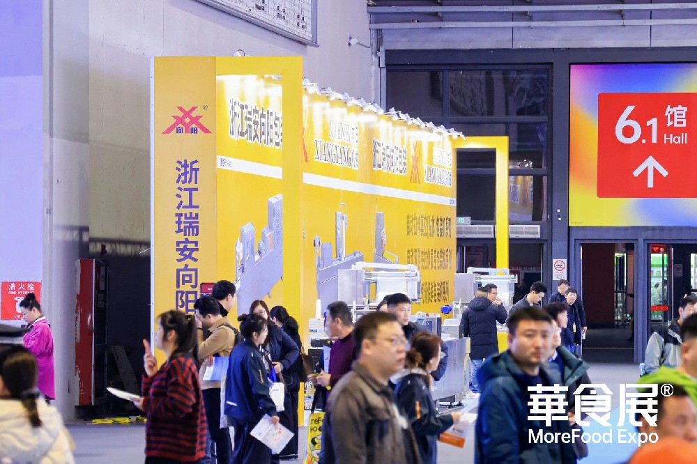 2027华食展 | 专业观众预登记报名已启动！