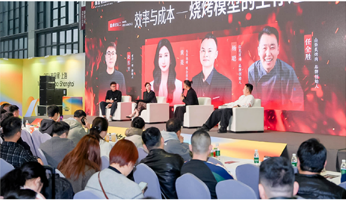 2026 火锅烧烤产业创新大会